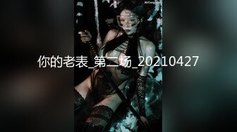 居住日本的黑人英语讲师追求素人女学生并且大黑肉棒SEX！在自家二人课程中用美国尺寸的肉棒猛烈抽插纯真收紧的小穴 迎来人生第一次反仰高潮！高潮一次之后依然对痉挛小穴反复连续内射！！