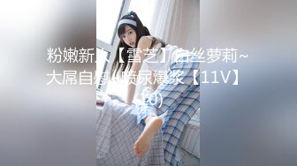 【新片速遞】给18岁可爱少女来个深喉三通