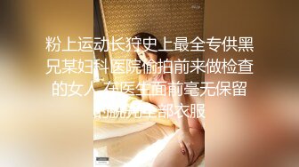 STP32971 放浪传媒 FX0010 线下奔线操爆INS小网红 灵灵