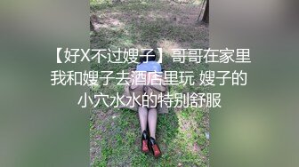 豐臀韻味騷婦穿女僕網襪扣穴手淫口硬老公雞巴榨精／苗條亞裔慾女臥室蒙眼深喉撅臀後入激烈啪啪等 720p