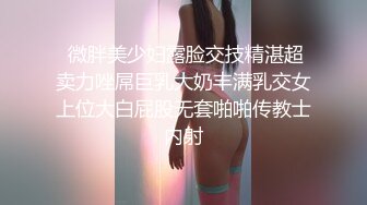 刚破除的02舞蹈女友说服3p，吃双屌，上下夹攻