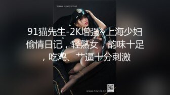 小伙吃饭的时候给新来的女同事加了一点料 带到酒店干了她