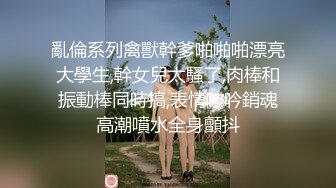  白丝露脸情趣清纯小学妹大秀直播，陪狼友互动撩骚，奶子发育的不错揉奶玩逼诱惑狼友