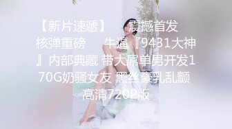 究极蜜臀女神！爆裂黑丝艳红骚丁▌Yuna▌金主坚挺肉棒刺入软糯湿滑嫩穴