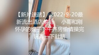 【超极品泄密流出】视图白领美女孙M瑶被变态富二代包养温泉酒店度假自拍性爱SM！