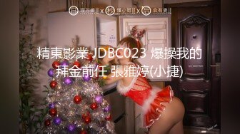 【新片速遞 】  第五任干女儿好听话呀，去学校接她上车❤️就在车里一直玩她的大奶子，发育好完美！