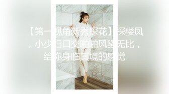 【大王叫我来探花】闹市找楼凤，少妇情趣装，技术好态度佳，温柔体贴配合，后入啪啪呻吟不断