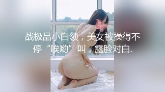 帝都网红情侣Avove,女友简直人间尤物,黑丝大长腿