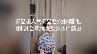 STP34227 平面模特女神小姐姐，极品美臀包臀裙，被大叔操，猛舔小骚逼，扶腰后入一顿怼，操完不尽兴假屌插