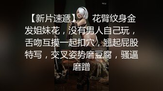 花臂纹身高颜值甜美嫩妹子啪啪舔奶摸逼深喉口交翘起屁股后入猛操