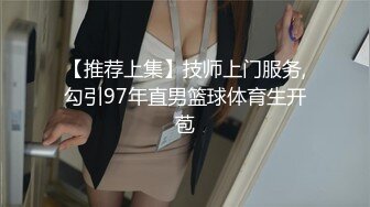 粉粉的英语老师露脸跟小哥激情啪啪，给小哥舔大鸡巴被压在身下爆草呻吟看着狼友的淫声荡语，被抠出好多淫水