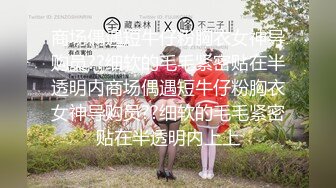 2021七月最新流出厕拍大神暗夜奶茶店女厕全景后拍拿名牌包包的眼镜富姐怕脏站着尿尿，尿液四溅