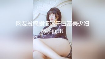 抖音风露脸反差婊  裸舞卡点自慰反差合集【1000 v】 (1566)