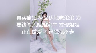 表姐手机里面发现她自拍的私密裸体视频和生活照想不到表姐是个极品反差婊 (2)