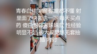 年轻小萝莉制服白丝情趣跟大哥激情啪啪，揉奶抠逼特写展示给狼友看，口交足交大鸡巴，各种抽插爆草表情好骚