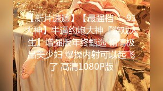 2024年7月，泡良大神SVIP新作，【狮子座】，学妹有事着急出门，可硬的难受直接插入蜜桃臀