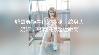 广州某品牌内衣发布会各种性感的内裤纷纷登场哦操,竟然B毛都看的一清二楚 (3)