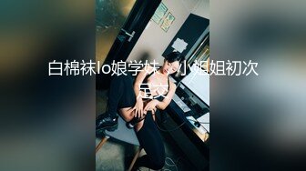 TMTC004 天美传媒 偷吃禁果上瘾的兄妹 李娜娜