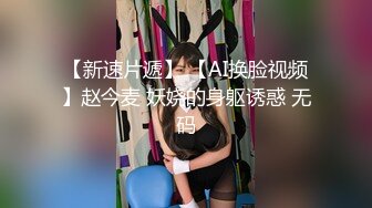 温心怡 图纹内衣搭配性感魅惑黑丝 丰乳肥臀熟女韵味十足 性感虎纹服饰搭配性感魅惑黑丝