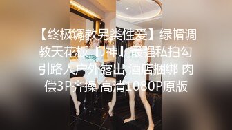 STP28199 淫妻猎人 爆肏人妻探索后花园秘密▌桶先生▌长腿黑丝女神趴台狂肏 畅爽呻吟浓密阴毛小穴无比紧致吸精 VIP0600