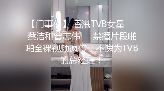 嫖嫖SEX探花约了个牛仔裤妹子，近距离特写掰穴椅子上跪着猛操