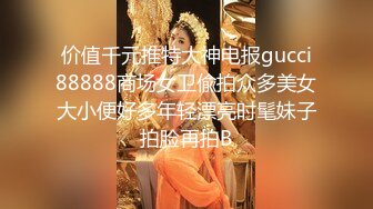 大学母校游玩时酒店操了叫床很厉害的性感小师妹后次日她又把一起在医院实习的护士班班花美女介绍给我操!