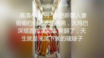 “射你逼里面，回去再让你老公操好不好？” 老公出差寂寞少妇偷吃