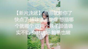 清纯00后冷艳美少女，和闺蜜一起双人秀，水晶棒拉珠双洞齐插，小小年纪玩的开，女同秀互舔骚逼，爸爸好痒啊，马桶上扣穴喷尿