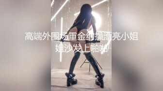 外面看不到  仙女開箱  C點+G點-德國小貓妮