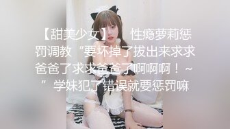 【乱伦❤️兄妹偷腥】爱上自己的妹妹✿ 久违与可爱妹妹激情抽插 圆润蜜乳欲罢不能 超湿后入我不行了哥哥~啊 内射蜜穴