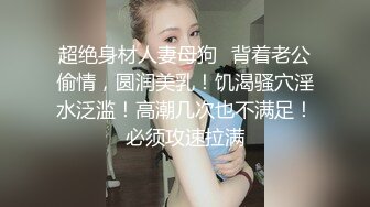 露脸爆操波士顿C罩杯女神