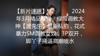 SWAG 骚狗学生妹 开穴季 邦妮