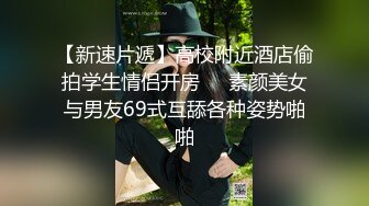 无毛白虎小少妇露脸跟小哥在家激情一夏，全程露脸让小哥舔逼抠穴，口交大鸡巴撅着屁股展示鲍鱼，各种抽插