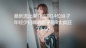 2020.2.13(专业操老外)2男6女狂欢party+三飞乱战+皮裤妹妹SM等秀