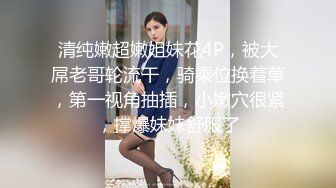 【沐沐雅】 全裸美厨娘边做菜边秀 制服丝袜跳蛋洗澡自慰