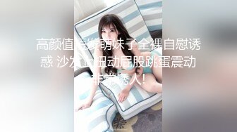 撸管推荐！潮吹女王白虎尤物【Peeggy-fun】自慰抽搐喷射~根本停不下来叫声骚，无与伦比 (2)