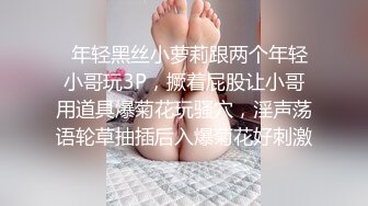 魔都高颜值超级御姐『可乐姐姐』露出自拍推荐 骑乘金主爆操浪叫 极品美乳大长腿