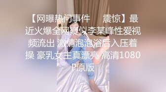 【泄密❤️私拍流出】夏树✨ 高颜值露脸极品网红 遭摄影师闹掰原图放出 全裸私房秘境揭露 诱人干净白虎 甜美笑容