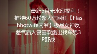 ⚫️⚫️良家少妇控必备！风韵犹存如狼似虎的年纪，与公司离异【石姐】的那些性事，知性放得开还能玩SM调教