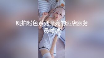 商场女厕全景偷拍长发美女的微毛小嫩鲍