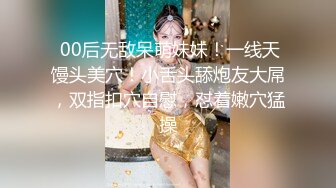 高能预警！极品身材颜值巅峰比女人还女人清纯风T娘【时时】私拍，能攻能守约炮真假姐妹3P相当火爆，直男最爱 (10)