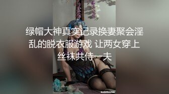 白富美的女朋友模特黑丝袜身材让性欲大增