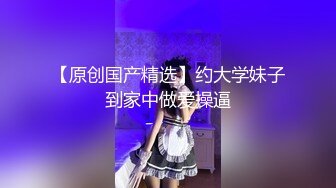 良家素人小模特『小鱼』全裸約拍被摄影师摸出水来开操 发骚爆操 舌功一绝 大量私拍 (1)