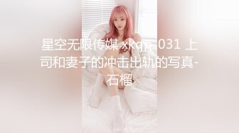 5/23最新 妹子高质量颜值身材一流翘臀跪爬默契操穴VIP1196