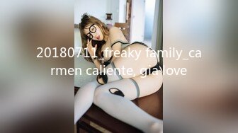 20180711_freaky family_carmen caliente, gia love