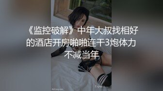 大神圈养的小狗儿美人，'你这儿红了'，'这不是口红，今天我没涂口红，只抹了一点唇彩' 骚母狗舔脚吃蛋蛋！