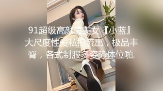 【反差婊子】苗条大奶妹子裸体跪地 脸穴同框自慰骚穴1V+38P