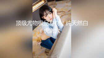 ✿纯欲00后嫩妹✿清纯JK小学妹服务金主爸爸 足交 口爆 打飞机样样精通，白白嫩嫩软软的身子 长驱直入小嫩穴~