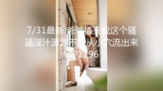 内射18岁丰乳妹妹