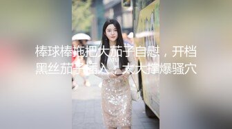 淫妻 小哥哥从家洗了澡来的 进屋就把手伸进老婆裤裆摸逼 完全的自来熟 沙发上就玩上了 完全忽视我 小哥哥走了媳妇说还是没满足